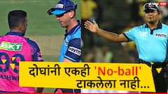 आयपीएलच्या इतिहासात सर्वांत जास्त अतिरिक्त धावा कोणी दिल्या?; अश्विन आघाडीवर, आकडा चक्रावणारा, पाहा यादी!