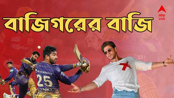 IPL 2024।শাহরুখের এক কথাতেই ম্যাজিক!গম্ভীরের কোন মন্ত্র স্বপ্ন দেখাচ্ছে কেকেআর তারকাকে?KKR Exclusive