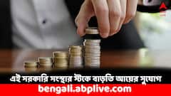 ২৯৫ শতাংশ দাম বেড়েছে ১ বছরের মধ্যেই, এবার আরও সুখবর এই রাষ্ট্রায়ত্ত সংস্থার শেয়ারে