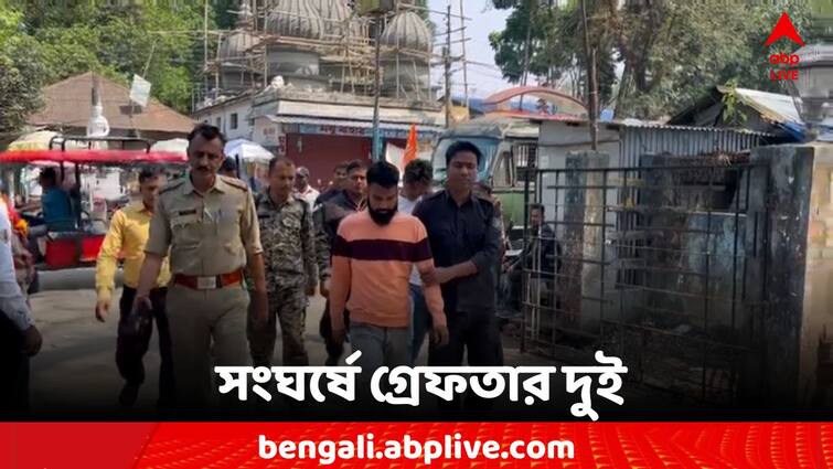 Coochbehar News TMC BJP Dinhata Clash 2 arrested Dinhata Clash: দিনহাটায় তৃণমূল-বিজেপির সংঘর্ষ, ঘটনায় গ্রেফতার ২