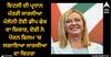 Giorgia Meloni: ਇਟਲੀ ਦੀ ਪ੍ਰਧਾਨ ਮੰਤਰੀ ਜਾਰਜੀਆ ਮੇਲੋਨੀ ਹੋਈ ਡੀਪ ਫੇਕ ਦਾ ਸ਼ਿਕਾਰ, ਮੰਗਿਆ 90 ਲੱਖ ਰੁਪਏ ਦਾ ਮੁਆਵਜ਼ਾ, ਦੋਸ਼ੀ ਨੇ ਬਾਲਗ ਫਿਲਮ 'ਚ ਲਗਾਇਆ ਜਾਰਜੀਆ ਦਾ ਚਿਹਰਾ