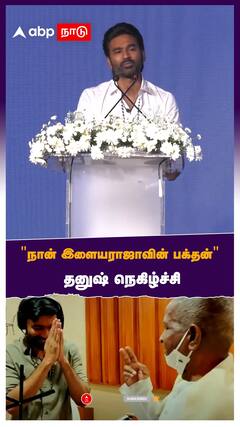 Dhanush Speech: