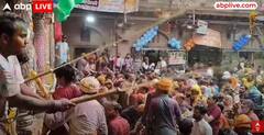 Holi 2024: देश में होली की धूम, बरसाने में रंगभरी तो काशी में लोगों ने खेली मसान की होली | ABP News