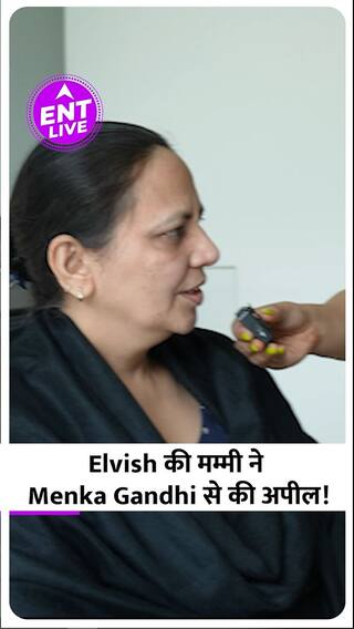 Elvish Yadav की mummy ने Menka Gandhi से कहा आप भी मां हैं..