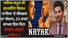 Nayak 2: ਅਨਿਲ ਕਪੂਰ ਦੀ ਸੁਪਰਹਿੱਟ ਫਿਲਮ 'ਨਾਇਕ' ਦੇ ਸੀਕਵਲ ਦਾ ਐਲਾਨ, 23 ਸਾਲਾਂ ਬਾਅਦ ਇਸ ਦਿਨ ਰਿਲੀਜ਼ ਹੋਵੇਗੀ 'ਨਾਇਕ 2'