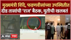 Raj Thackeray यांची CM Eknath Shinde, Devendra Fadnavis यांच्यासोबत बैठक, दोन जागांचा प्रस्ताव?
