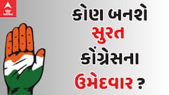 Congress : સુરતની લોકસભા બેઠક પર કોંગ્રેસ ઉમેદવારને લઈને મળ્યા મોટા સમાચાર