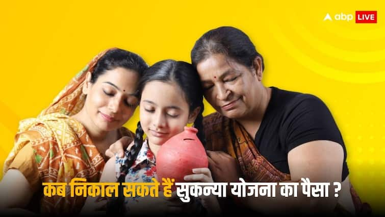 Sukanya Samriddhi yojana Locking period After how many years can you withdraw money from Sukanya account Sukanya Samriddhi Yojana: कितने साल बाद निकाल सकते हैं सुकन्या योजना का पैसा? जानें क्या है नियम