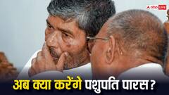 लालू यादव से हुई पशुपति पारस की मुलाकात, चिराग पासवान के खिलाफ क्या कर रहे प्लान? जानिए