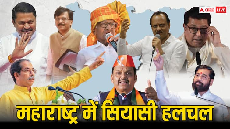 Maharashtra Lok Sabha Elections Seat Sharing Eknath Shinde Devendra Fadnavis Ajit Pawar Uddhav Thackeray Sharad Pawar Lok Sabha Elections: महाराष्ट्र में आज सुलझेगी सीटों की गुत्थी? MVA और NDA में कहां तक पहुंची बात, ये फॉर्मूला संभव