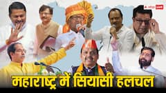 महाराष्ट्र में आज सुलझेगी सीटों की गुत्थी? MVA और NDA में कहां तक पहुंची बात, ये फॉर्मूला संभव