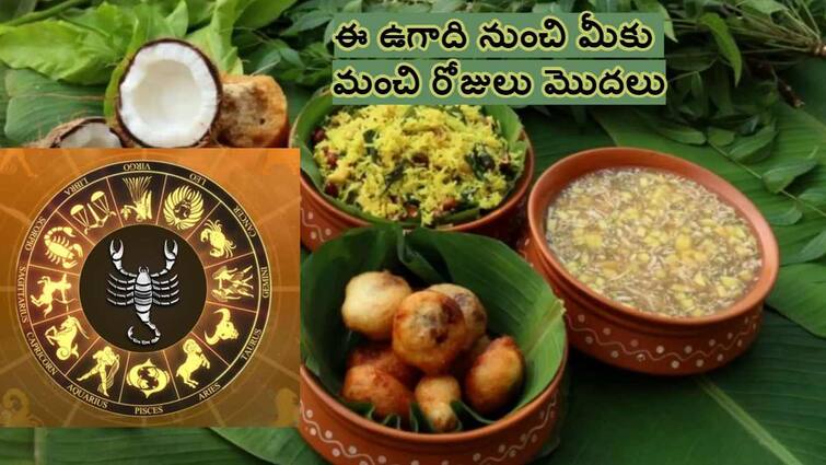 Ugadi Panchangam In Telugu 2024-2025 Krodhi Nama Samvatsara Telugu Rasi 