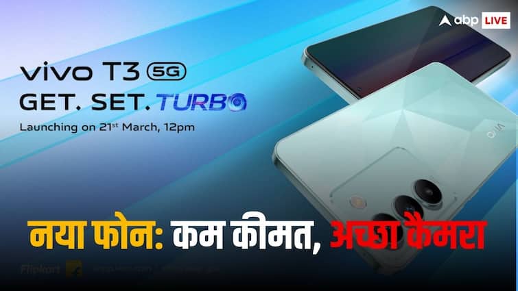 Vivo T3 5G launch with 4K Video Recording feature in Midrange segment Vivo T3 5G भारत में हुआ लॉन्च, 4K वीडियो रिकॉर्डिंग वाला सस्ता फोन