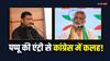 कांग्रेस में पप्पू यादव की पार्टी JAP के विलय के बाद क्यों नाराज हो गए अखिलेश सिंह? आई बड़ी वजह