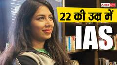 अनन्या सिंह ने पहले ही अटेम्प्ट में पास की यूपीएससी परीक्षा, मिली थी ये रैंक