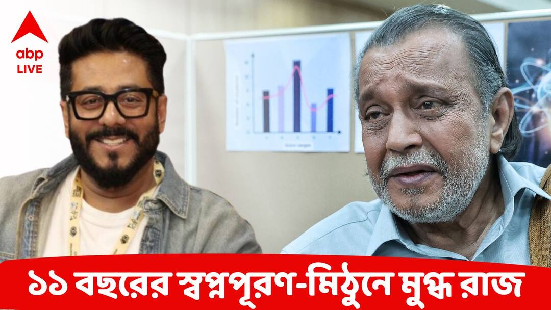 Director Raj Chakraborty shares stories about Mithun Chakraborty during the shoot of new film Exclusive Interview Raj Chakraborty Exclusive: এক কথায় চুল কেটে ফেলেছেন, মেক আপ ছাড়াই শ্যুটিং করছেন মিঠুনদা: রাজ