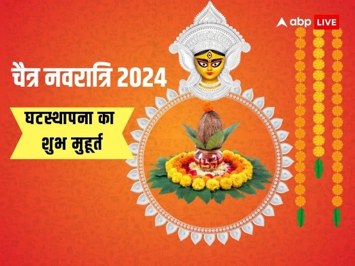 Chaitra Navratri 2024 Ghatasthapana Shubh Muhurt Kalash Sthapana Maa