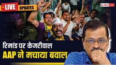 'जेल से रिहा होंगे केजरीवाल, देश में लाएंगे क्रांति', भगवंत मान ने बताया दिल्ली में कैसे चलेगी सरकार