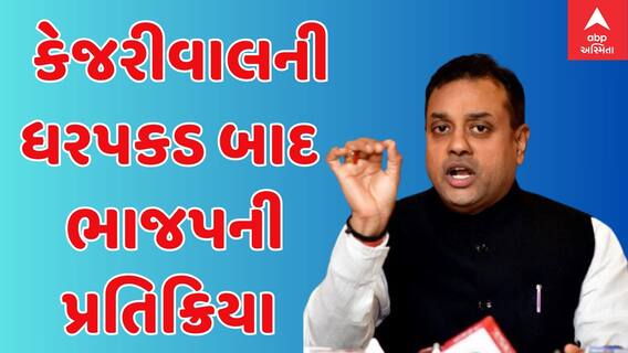 Sambit Patra : 