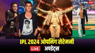 IPL 2024 Opening Ceremony: अक्षय-टाइगर ने डांस से जीता दिल, रहमान ने गाया 'जय हो' तो सोनू ने 'वंदे मातरम', देखें कैसा रहा माहौल