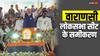 Lok Sabha Elections 2024: वाराणसी में केजरीवाल-मुख्तार सब हारे, बीजेपी-कांग्रेस दोनों को 7 बार मिली है जीत