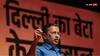 Who Is Arvind Kejriwal: IIT से IRS अफसर, आंदोलन का चेहरा और फिर दिल्ली के सीएम, अरविंद केजरीवाल की पूरी सियासी कहानी