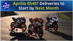 Aprilia RS457 की डिलीवरी अप्रैल 2024 में शुरू होगी! | ऑटो लाइव