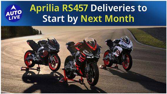Aprilia RS457 की डिलीवरी अप्रैल 2024 में शुरू होगी! | ऑटो लाइव