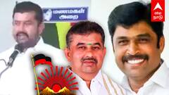 KMDK Candidate Changed | வேட்பாளர் திடீர் மாற்றம்..அந்த வீடியோ தான் காரணமா? வெளியான பகீர் தகவல்