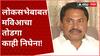 Nana Patole Press Conference : महाविकास आघाडीच्या जागावाटपाचा तोडगा आज संध्याकाळपर्यंत निघणार
