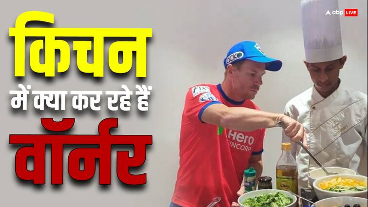 David Warner cooking food Delhi Capitals shared video from kitchen Watch: IPL से ठीक पहले खाना बनाते दिखे डेविड वॉर्नर, दिल्ली कैपिटल्स ने शेयर किया दिलचस्प वीडियो