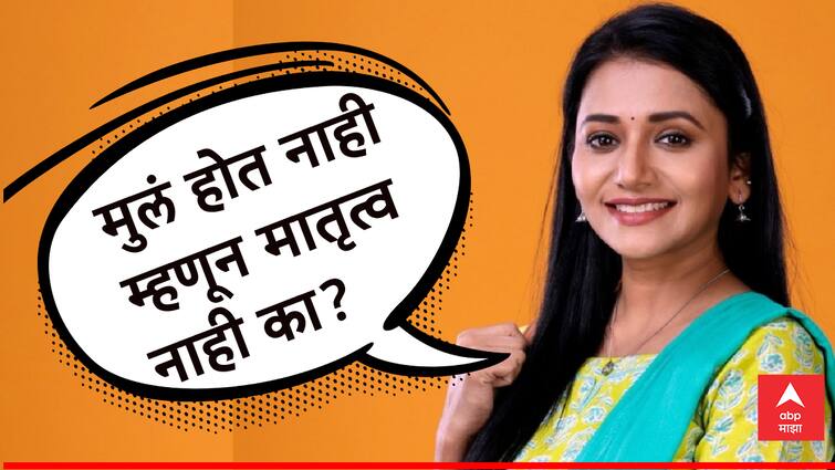 Jui Gadkari Actress of Marathi TV Serial Speak out on motherhood concept and her marriage Jui Gadkari: मुलं होत नाही म्हणून मातृत्व नाही का? जुई गडकरीचा रोखठोक सवाल