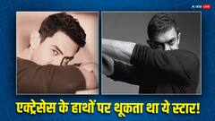 हीरोइनों के हाथ पर थूक दिया करता था बॉलीवुड का ये सुपरस्टार!