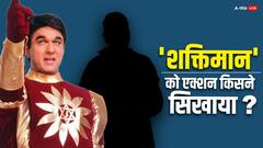 एक मुक्के पर सैकड़ों शैतानों को कैसे हवा में उड़ा देता था शक्तिमान? कभी जानने की कोशिश की है आपने