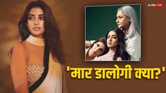 'तुम हमें मार दोगी क्या?', जब जया बच्चन ने नातिन नव्या नवेली को बोल दी थी ये बात