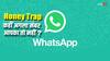 WhatsApp Honey Trap Scam कई लोगों को कर चुका है कंगाल, जानें इससे बचने का तरीका