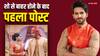 'ये रिश्ता...' से बर्खास्त होने के बाद शहजादा धामी ने तोड़ी चुप्पी, बोले- 'जो होगा आप लोग देख ही लेंगे...'