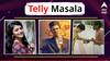 Telly Masala : मुलं होत नाही म्हणून मातृत्व नाही का? जुई गडकरीचा प्रश्न ते आमिर खानच्या चित्रपटातील 5 सेकंदाच्या सीनने बदलले आयुष्य; जाणून घ्या मनोरंजन विश्वासंबंधित बातम्या...