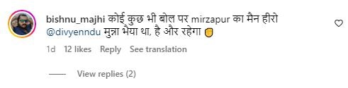 मिर्जापुर 3' में 'मुन्ना भईया' को जिंदा करने की बढ़ी डिमांड, फैंस बोले- 'सीरीज की जान तो वही एक्टर था