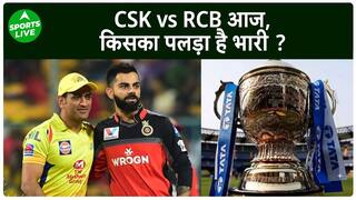 CSK vs RCB : IPL का पहला मुक़ाबला आज Dhoni, Virat, Siraj समेत इन बड़े खिलाडियों आज पर रहेगी आज नज़र !!