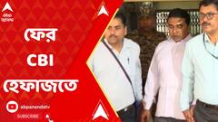 Seikh Shahjahan: ফের সিবিআই হেফাজতে শেখ শাহজাহান। ABP Ananda Live