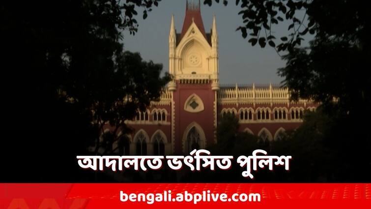 Calcutta HC Judge reprimands police over Sheikh Shahjahan name dropped from in Sandeshkhali BJP worker murder case High Court: কেন চার্জশিট থেকে বাদ শাহাজাহানের নাম? কোন মামলায় প্রশ্ন তুলল হাইকোর্ট?