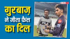 गुरबाज़ ने फैंस को गलब्स देकर जीता दिल, अगली बार बैट का किया वादा