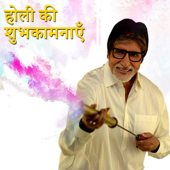 दरअसल बच्चन फैमिली के घर पर बने इस टब में पहले से रंगीन पानी भरा होता था और इस रंग में मेहमानों को डुबकी लगवाकर सबको एक जैसा कर दिया जाता था.