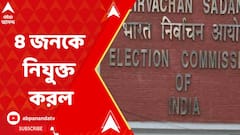 Election Commission Of India: বাংলার ৪ জেলার DM-কে সরিয়ে সেই জায়গায় ৪ জনকে নিযুক্ত করল কমিশন