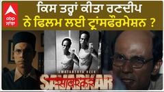 ਕਿਸ ਤਰ੍ਹਾਂ ਕੀਤਾ ਰਣਦੀਪ ਨੇ ਫਿਲਮ ਲਈ ਟ੍ਰਾਂਸਫੌਰਮੇਸ਼ਨ ?