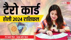 होली के मौके पर टैरो कार्ड से जानें अपना लकी कलर और होली की टिप