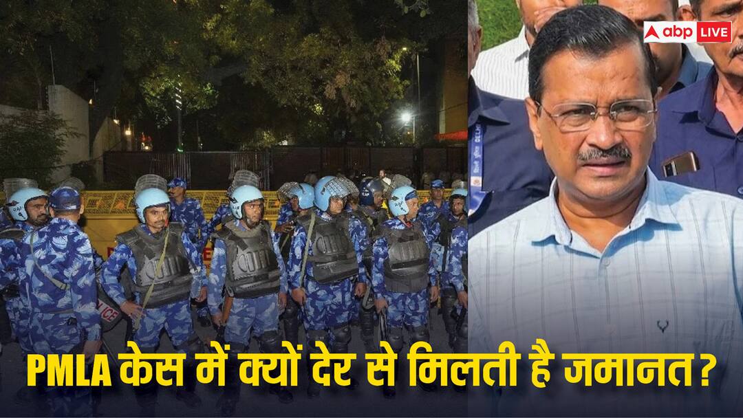 PMLA केस में आसानी से क्यों नहीं मिलती है जमानत, जानें क्या कहता है एक्ट arwind kejriwal arrest in pmla case know what the act says why bail is not easily granted in it PMLA केस में आसानी से क्यों नहीं मिलती है जमानत, जानें क्या कहता है एक्ट