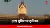 Calcutta High Court:'আপনিই সিদ্ধান্ত নিলেন, সাক্ষী বিশ্বাসযোগ্য নয়!' ৩ বিজেপি কর্মী খুনে পুলিশের ভূমিকায় বিস্মিত হাইকোর্ট