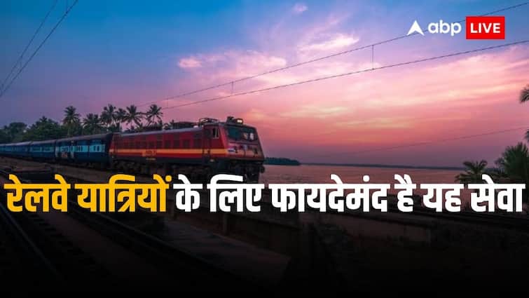 Indian Railways Destination Alert is beneficial for passengers know each and everything about this service Railways Destination Alert: भारतीय रेलवे ने दी एक और सुविधा, रात के सफर में बहुत काम आएगी